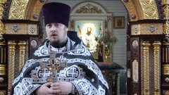 Embedded thumbnail for иерей Леонид Бартков Слово на Литургии Преждеосвященных Даров 01 03 2017г 