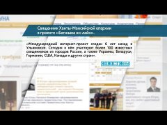 Embedded thumbnail for 0:03 / 0:34 Священник Ханты-Мансийской епархии в проекте &amp;quot;Батюшка он-лайн&amp;quot;