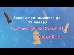 Embedded thumbnail for V Рождественский шахматный турнир